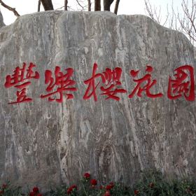 古柏渡飞黄旅游区相关门票 (1项)