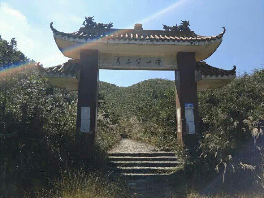                    粤东第一峰!