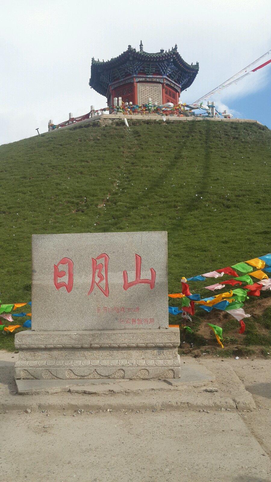 风特别大,没去到山顶 日月山