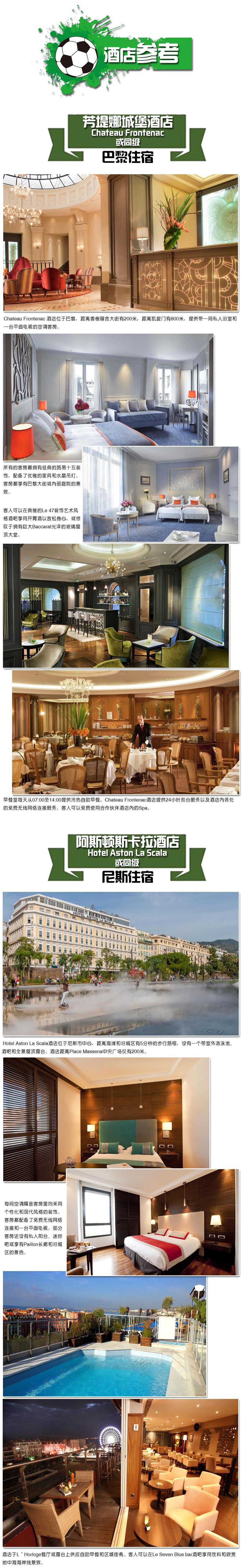 真球迷必备:2016法国欧洲杯几大看点! 看点一 西班牙和德国的对决 西班牙说12年欧洲杯冠军,德国是14年世界杯冠军,两支球队也都是今年夺冠的大热门,两支球队很有可能到决战才能遭遇,那么将会欧洲足坛的新霸主,也是2008年欧洲杯决赛的翻版。 看点二 C罗、鲁尼、伊布,到底能带队走多远 C罗、鲁尼、伊布都是在各自俱乐部拿到过非凡荣誉的世界著名球星,但是在各自国家队中表现都只能算得上乏善可陈。尤其是伊布,这次可能是他最后一次国家队之旅了,在半个主场上,是否能够带领瑞典有所建树呢?! 看点三 波黑、威尔士、斯