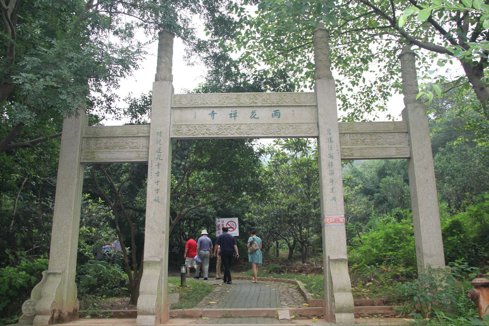 出发登山啦,目标:东山最高峰—莫厘峰 雨花胜境