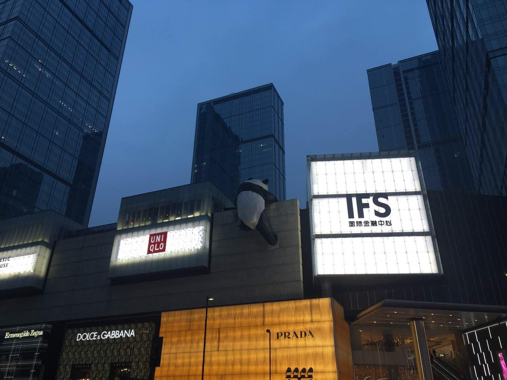 方案太古里风景园林设计v方案远洋图片