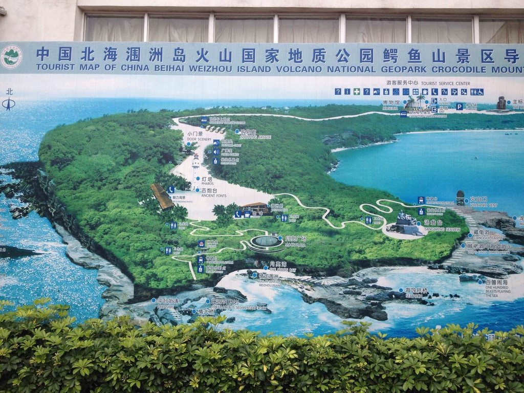北海及涠洲岛