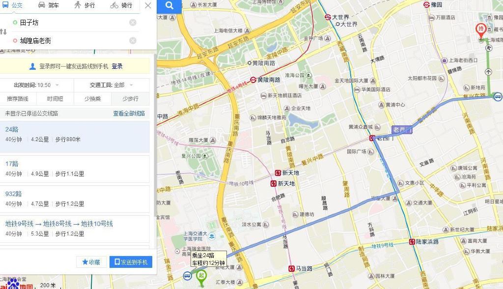 2,城隍庙—酒店:乘坐980,在河南路复兴东路站上车,到福州路浙江中路