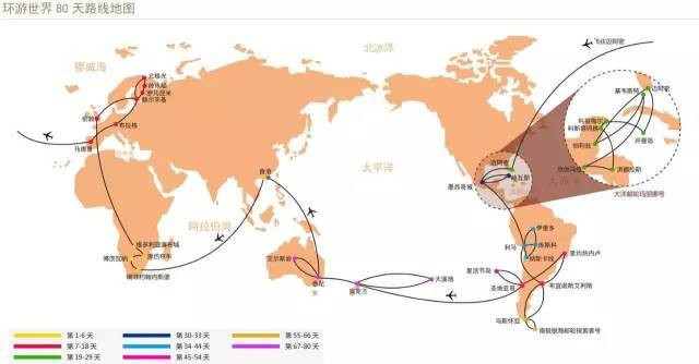 世界最高价 | 2017环游世界80天 高人一等的难忘旅程