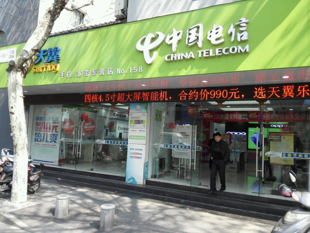 南通电信 携程网