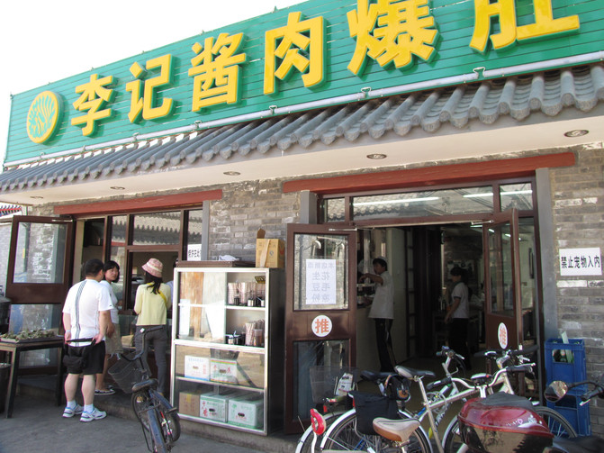 暑假出发北京自由行万攻略超详细日程图文蓬莱乐堡欧攻略图片