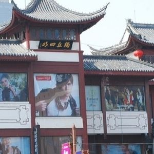 宁波城隍庙购物广场购物攻略,城隍庙购物广场