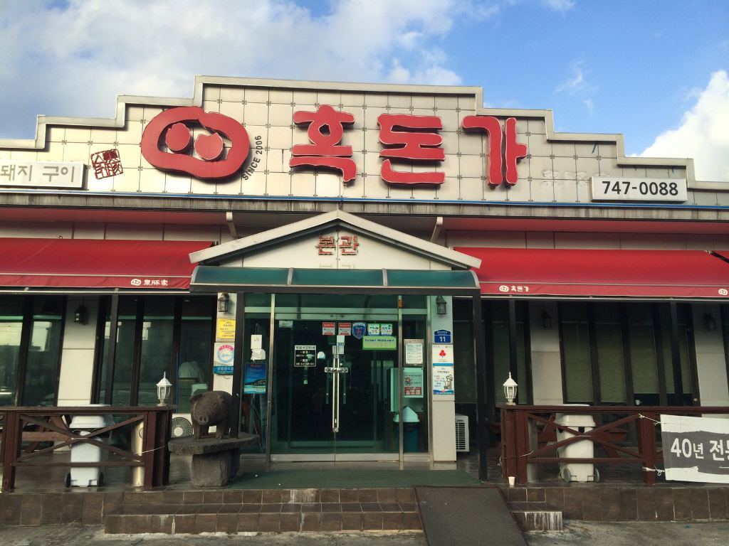 【推荐理由】 1、免签:中国人凭护照,说走就走。 2、自然风光:海滩、瀑布、火山、地质特色,风格多样。 3、人文风光:各类主题博物馆,再加上韩国人的小清新创意。 4、购物:各类韩妆、土特产(蜂蜜、五味子茶、橘子巧克力、绿茶),网上免税店提前购物更超值。 【当地交通】 1、导航 : 出了国用google,很好用,但需提前查询目的地韩文留存一份。 2、公交 : 推荐一个非常实用的网站。济州通:http://www.