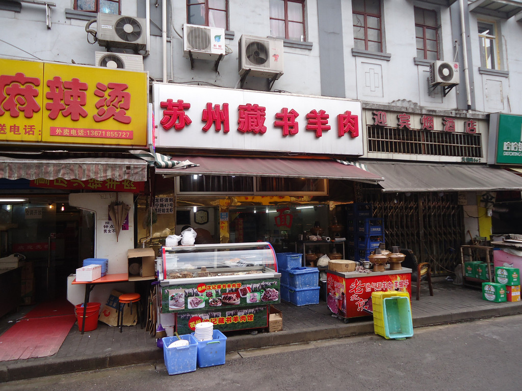 寿宁路美食街