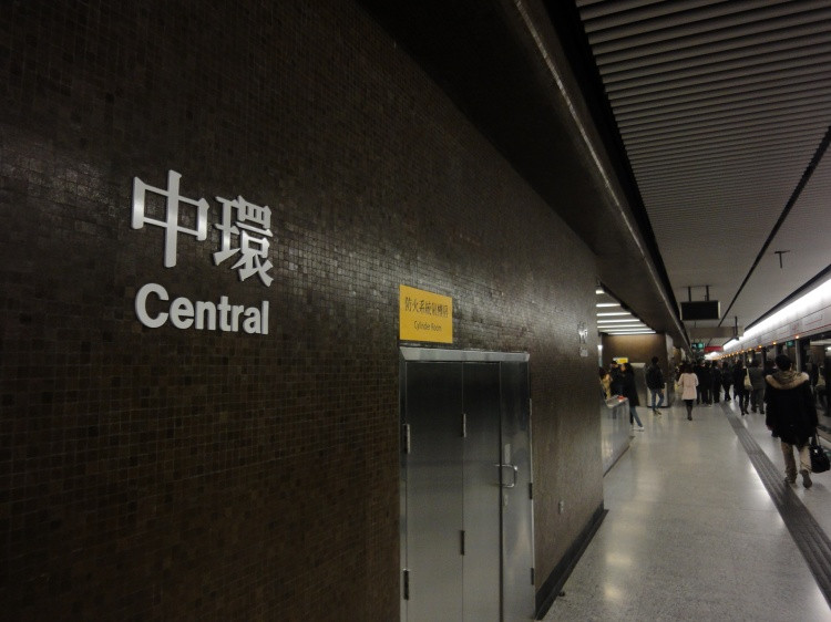                    香港中环地铁