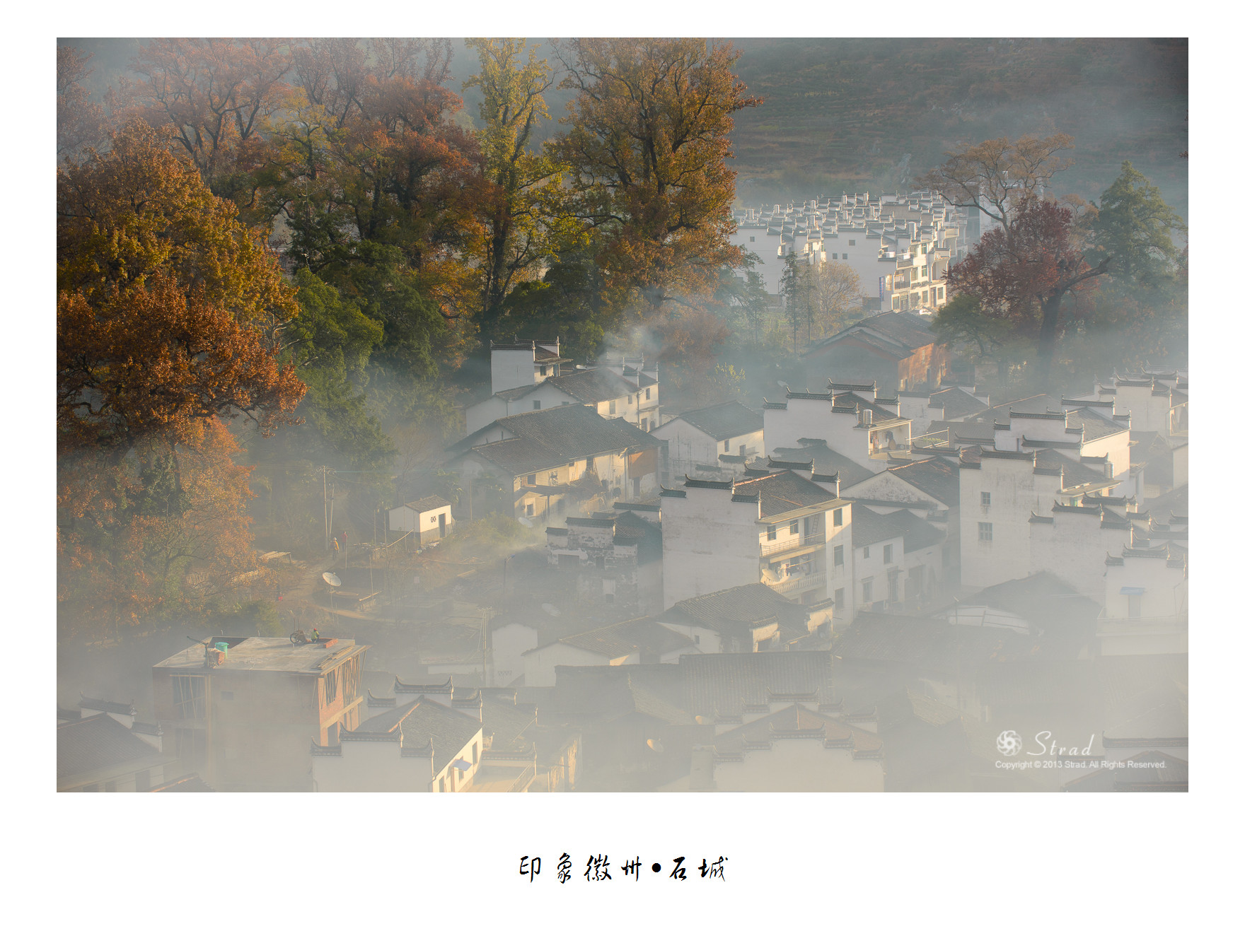 石城程村