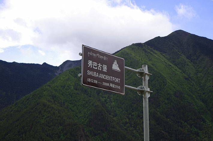 (鲁朗镇、色季拉山、八一镇、太昭古城)西藏骑