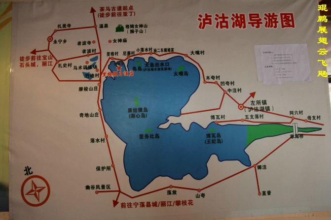 【云南游记】滇西北高原行日精华游攻略:泸沽湖攻略