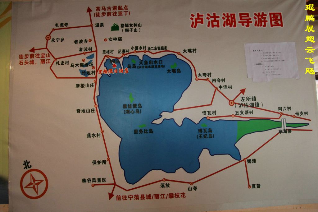 【云南游记】滇西北高原行15日精华游攻略:泸沽湖攻略图片