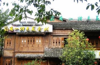 【携程周边】峨眉山峨眉山密室美食村地库住宿攻略探索逃脱蜗牛6攻略特色图片