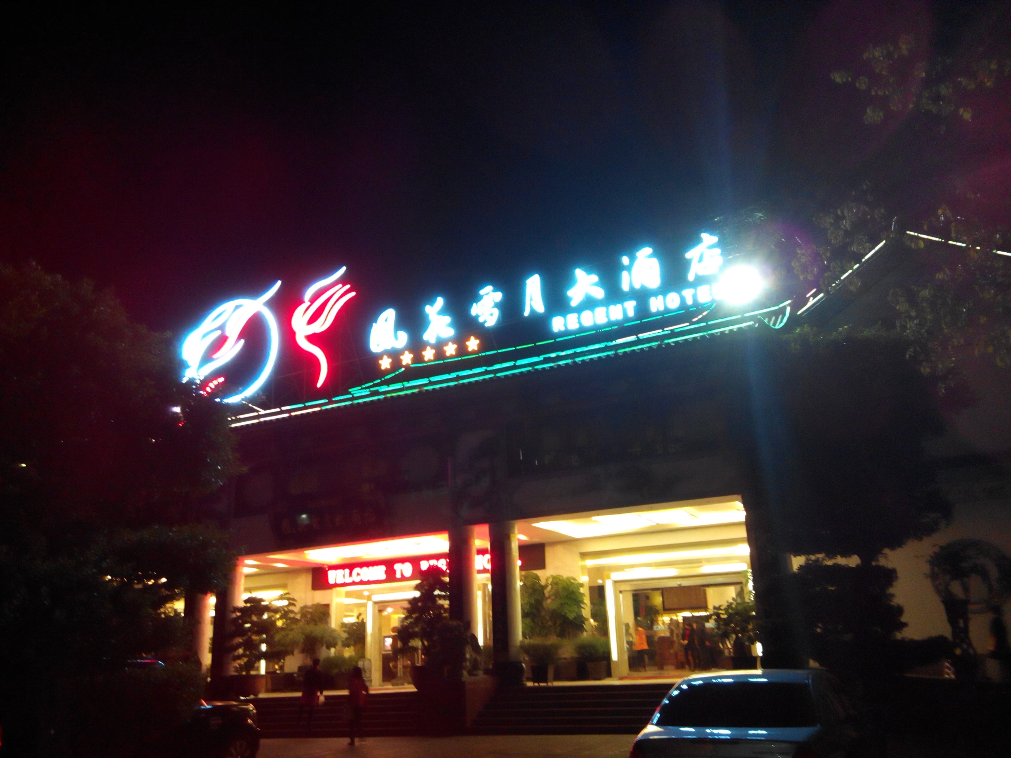酒店大门