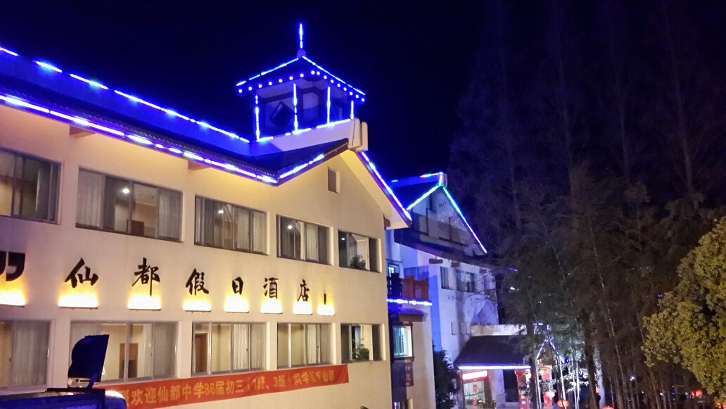 标准三星.亦无惊喜 缙云仙都假日酒店