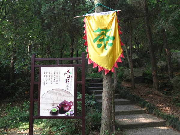 最爱常熟行不足,十里青山半茶铺. (上)