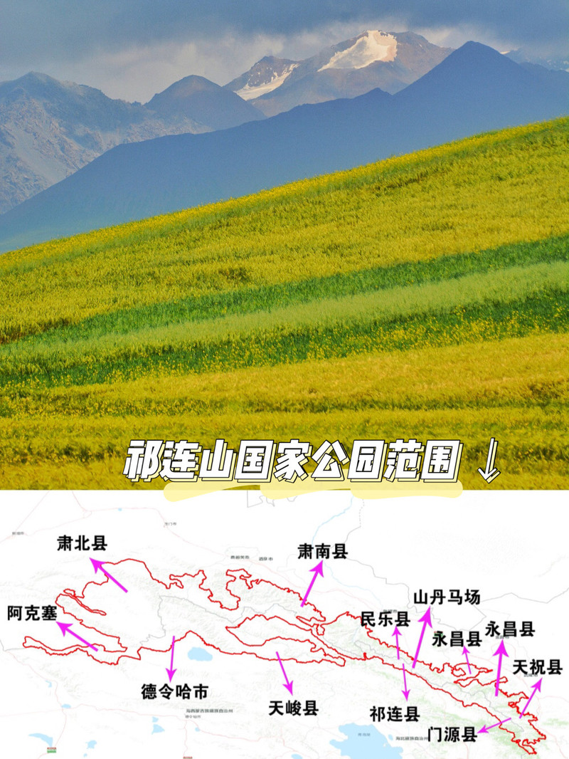 【连载"青甘大环线"半程自驾游 沿祁连山脉穿行一千公里是怎样的
