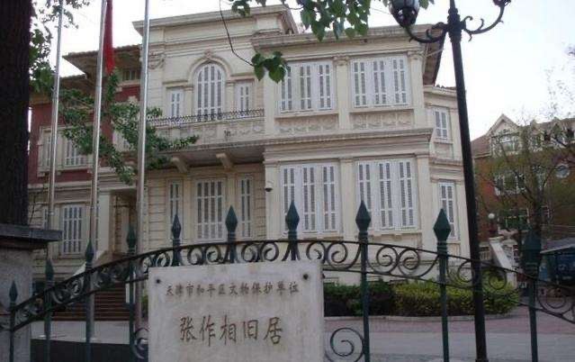 张作相故居