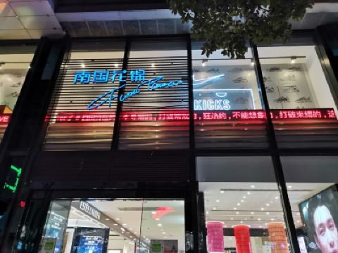 贵阳南国花锦购物中心购物攻略,南国花锦购物中心物中心/地址/电话