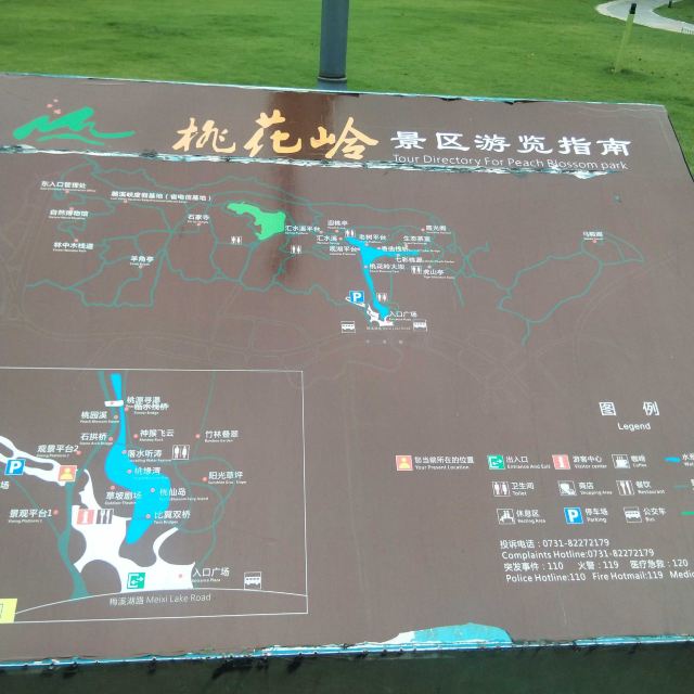 桃花岭公园