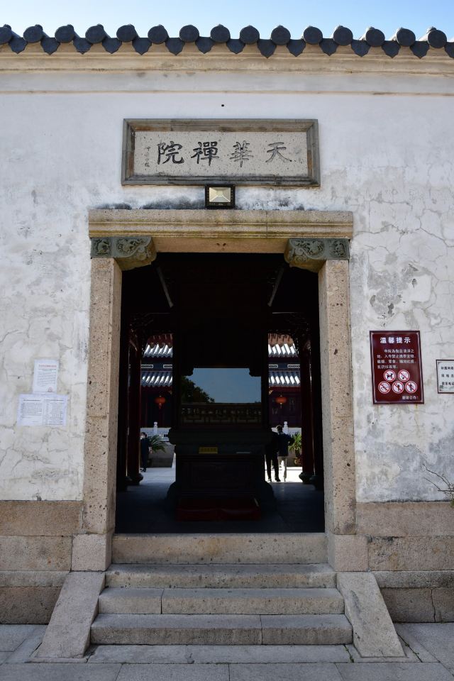 普陀山天华庵百子堂攻略,普陀山天华庵百子堂门票/游玩攻略/地址/图片