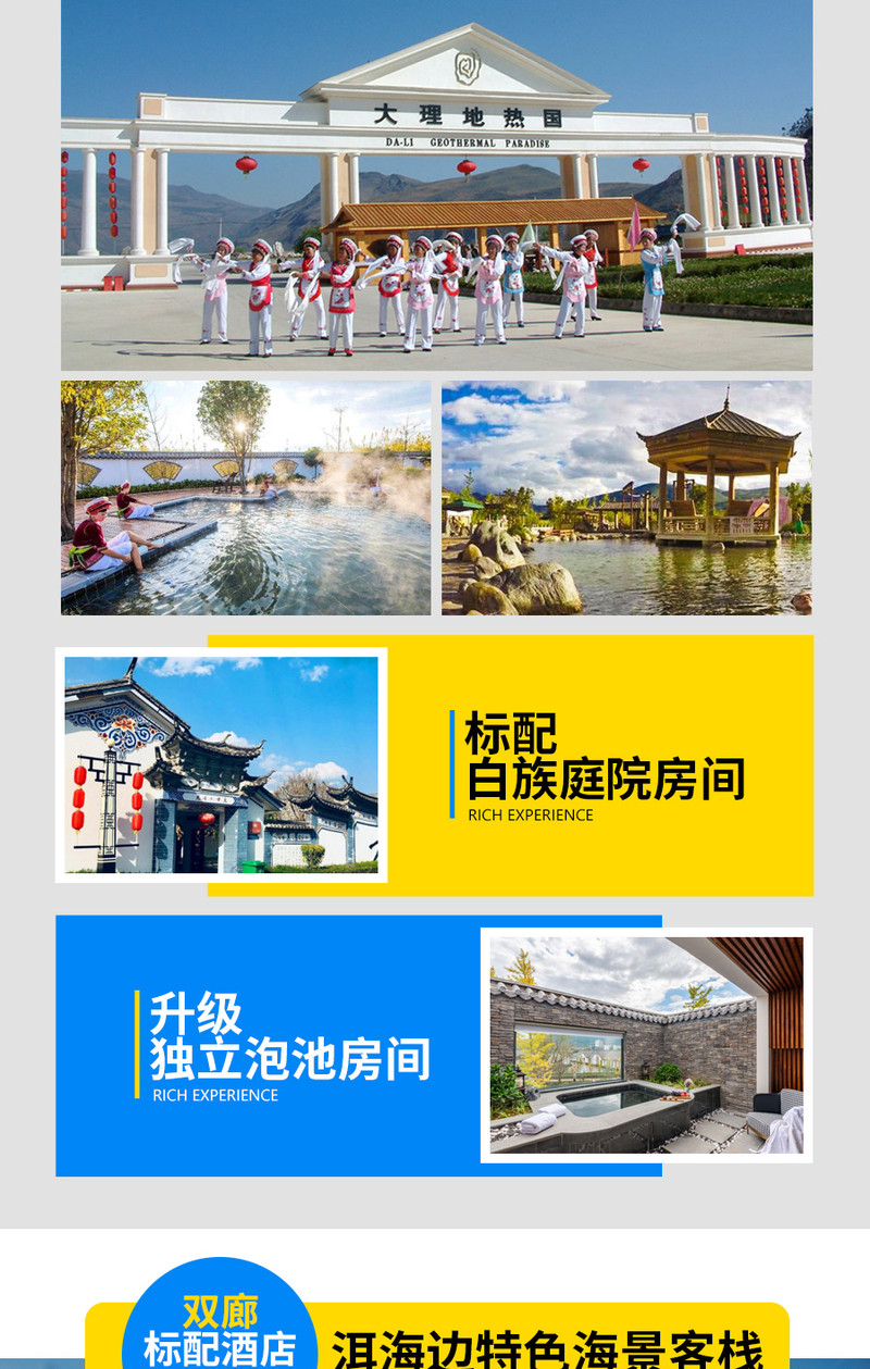 昆明旅游网