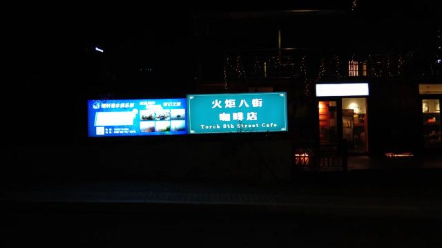 威海火炬八街游玩攻略简介,威海火炬八街门票/地址/图片/开放时间/照片/门票价格【携程攻略】
