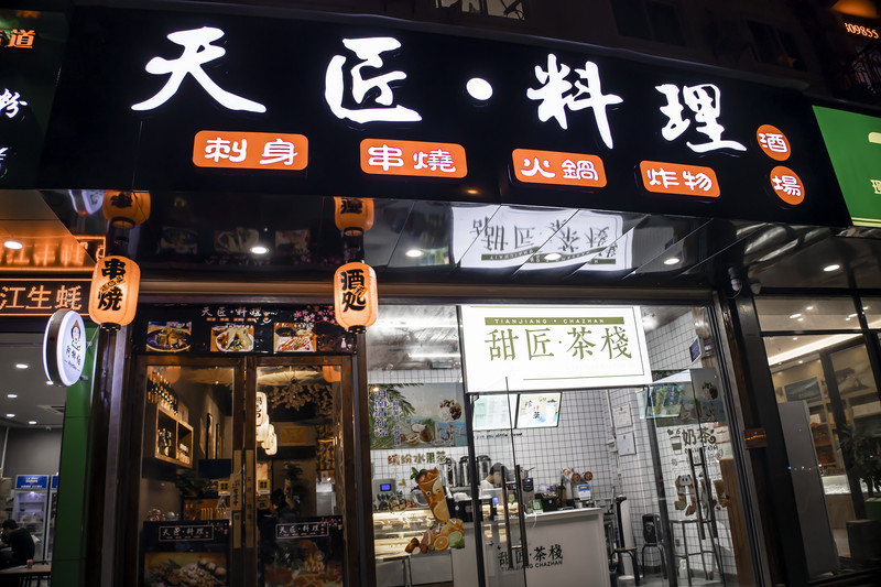 有趣的三亚美食探店：三亚zui正宗的居酒屋 - 三亚游记攻略