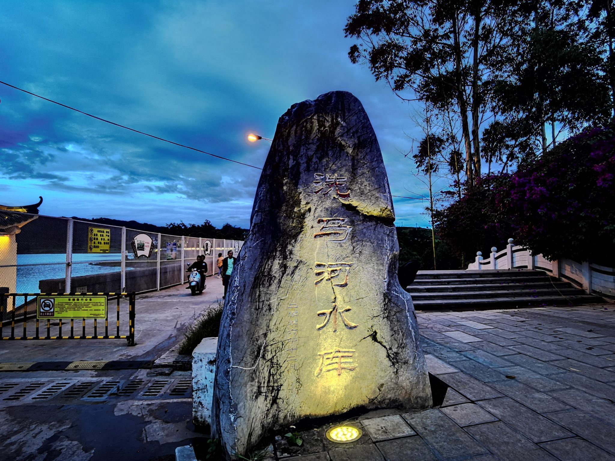 洗马河公园
