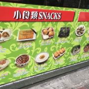 君沪锅贴大王 湾仔店 好吃吗 君沪锅贴大王 湾仔店 味道怎么样 环境 服务好不好 点评 评价 携程攻略