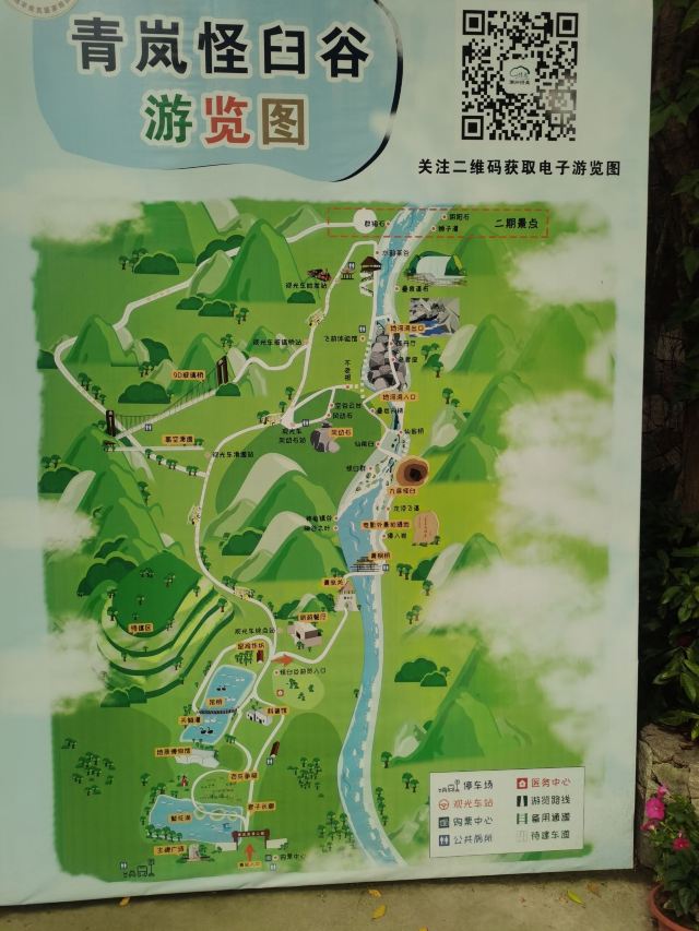 青岚怪臼谷国家地质公园
