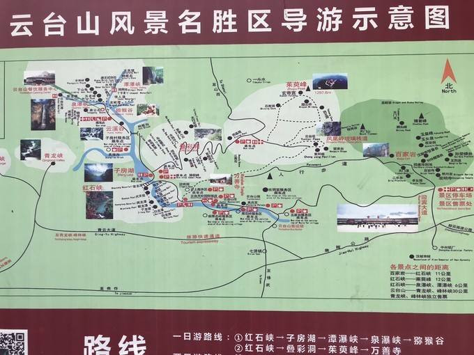 说走就走-云台山自由行记