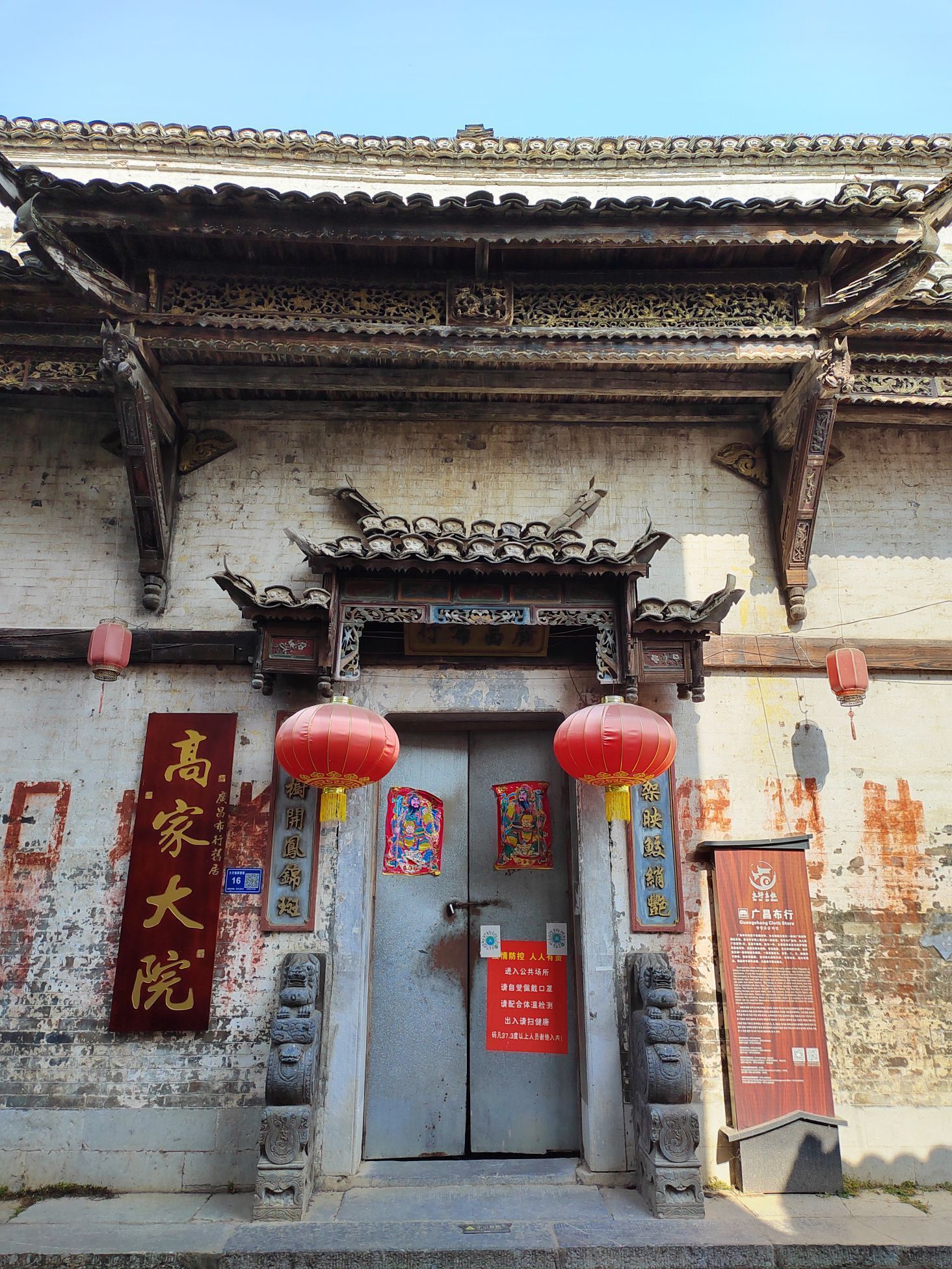 Guilin Daxu Ancient Town