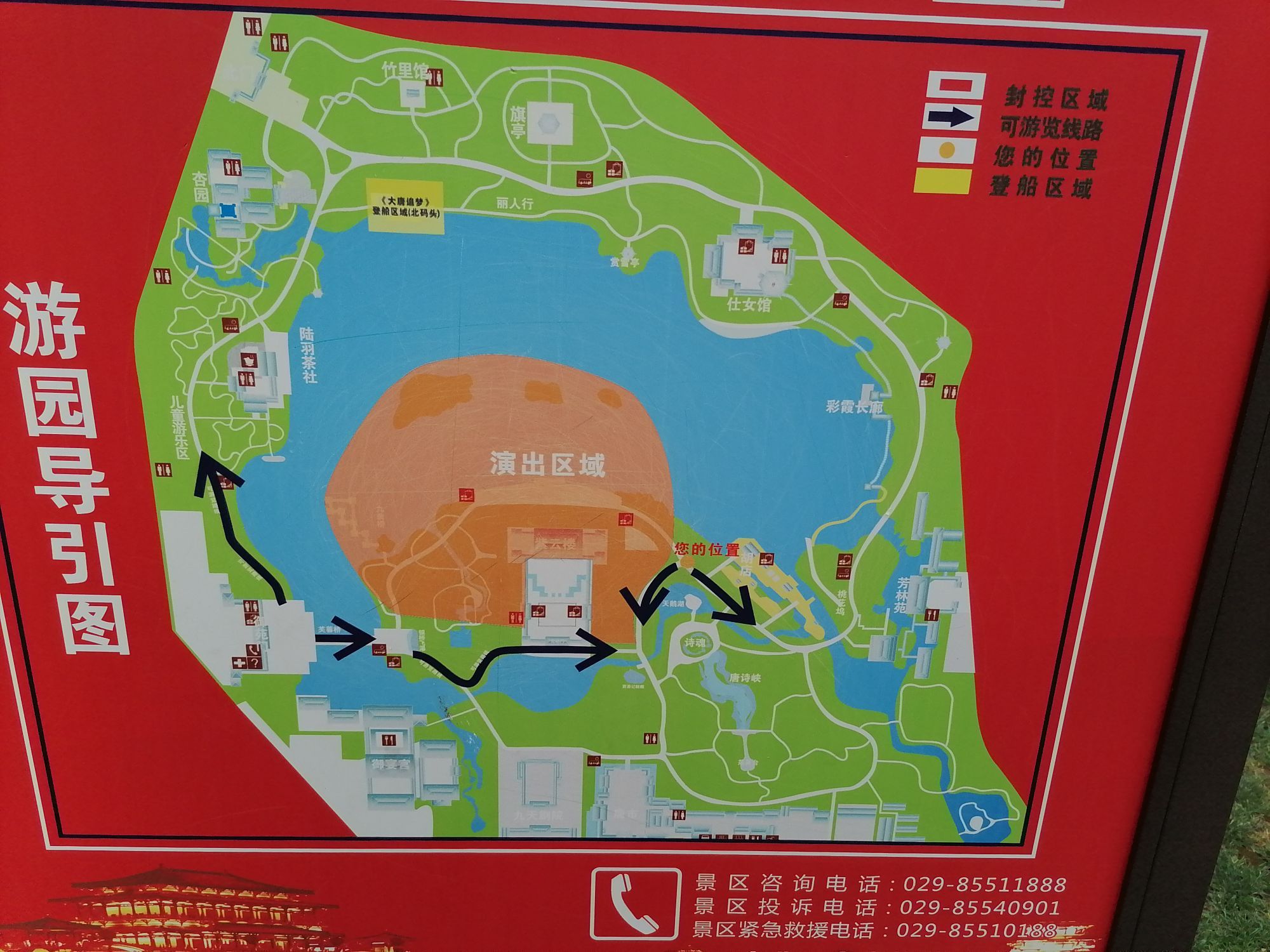 Xi'an Tang Dynasty Furong Garden tourist map