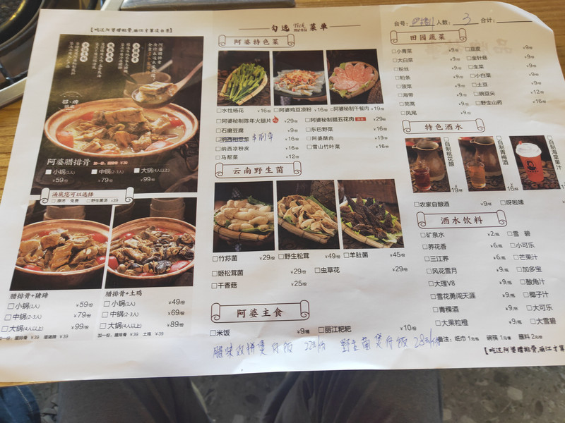 昆明旅游网