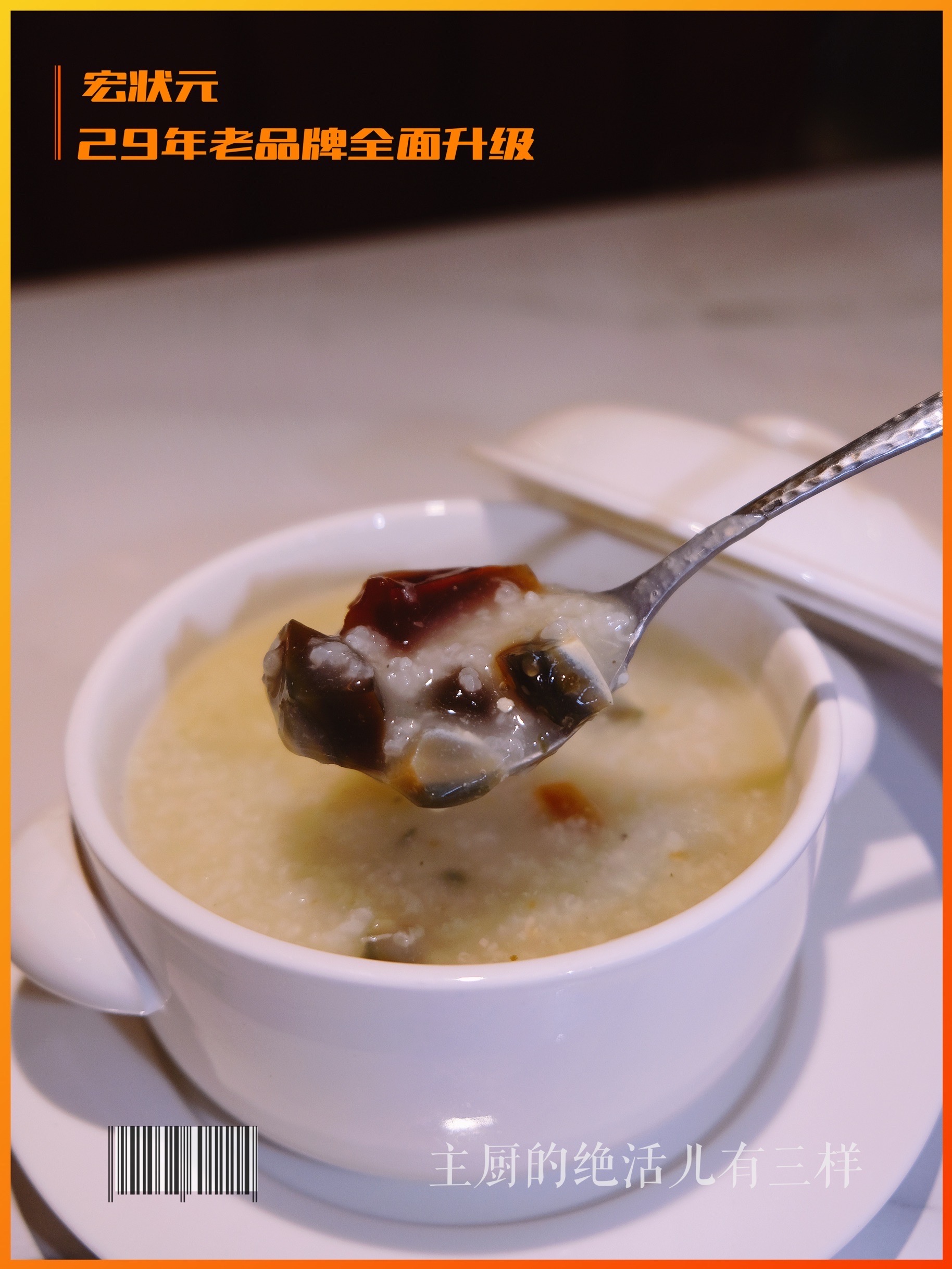 北京宏状元现熬粥 主厨私房菜 马连道店 攻略 宏状元现熬粥 主厨私房菜 马连道店 套餐 特色菜品推荐 菜单 人均消费 电话 地址 菜系 点评 营业时间 餐厅介绍 哪个菜好吃 携程美食 北京宏状元现熬粥 主厨私房菜 马连道店 攻略 宏状元现熬粥 主厨私房菜 马连道店 套餐 特色菜品推荐 菜单 人均消费 电话 地址 菜系 点评 营业时间 餐厅介绍 哪个菜好吃 携程美食