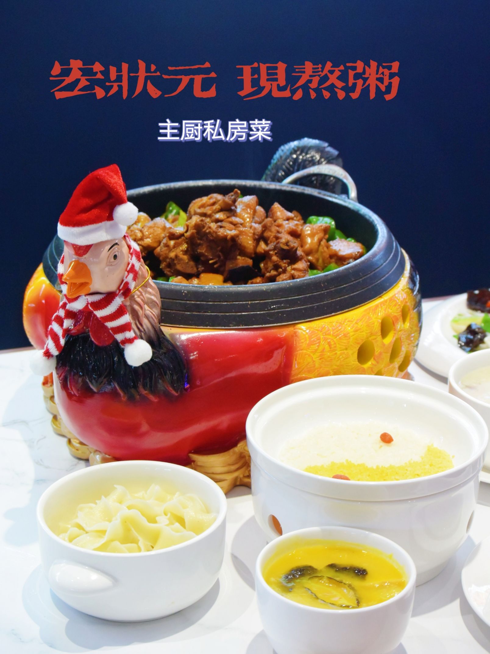 北京宏状元现熬粥 主厨私房菜 马连道店 攻略 宏状元现熬粥 主厨私房菜 马连道店 套餐 特色菜品推荐 菜单 人均消费 电话 地址 菜系 点评 营业时间 餐厅介绍 哪个菜好吃 携程美食 北京宏状元现熬粥 主厨私房菜 马连道店 攻略 宏状元现熬粥 主厨私房菜 马连道店 套餐 特色菜品推荐 菜单 人均消费 电话 地址 菜系 点评 营业时间 餐厅介绍 哪个菜好吃 携程美食