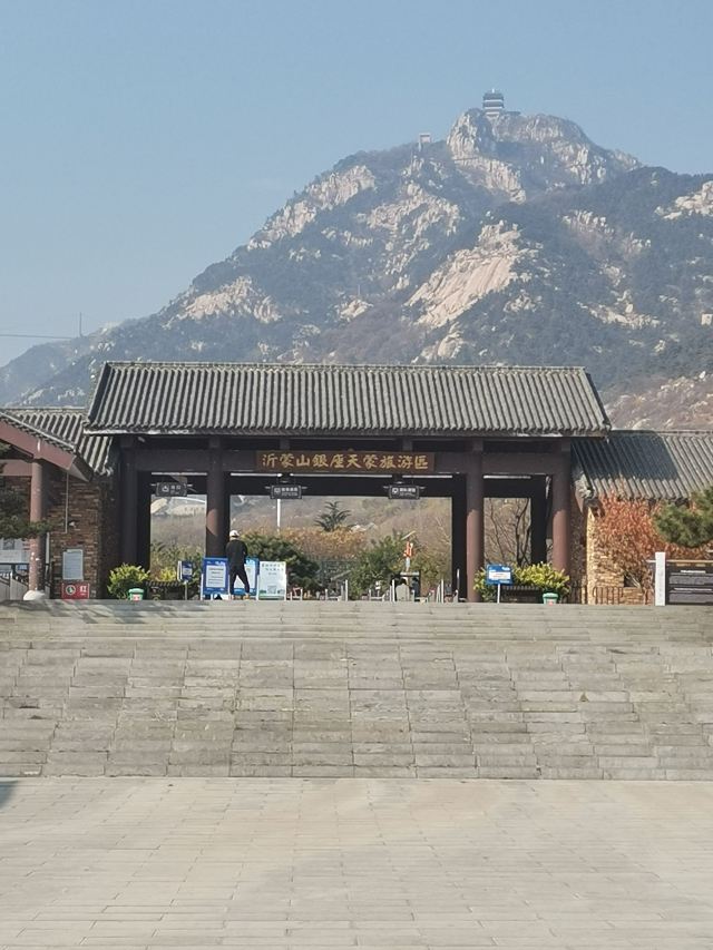 沂蒙山银座天蒙旅游区门票