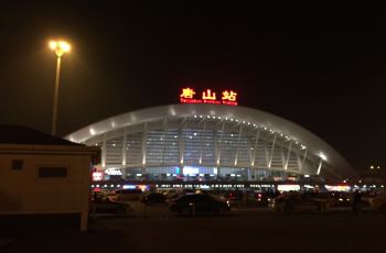 唐山世园会电子票购物攻略,世园会电子票物中