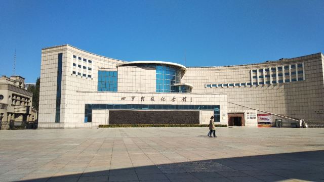 四平战役纪念馆