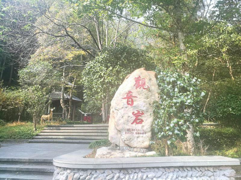 观音岩景区