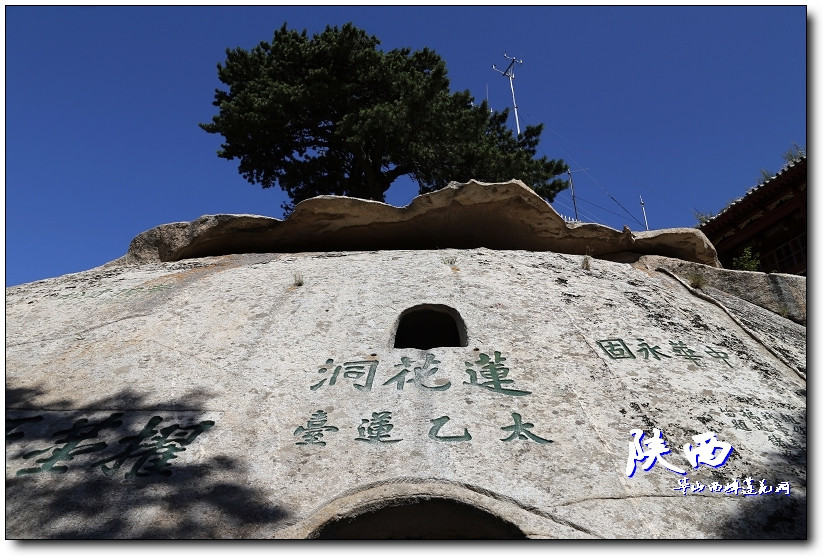 湖西的天空:古都西安之—全景看西岳华山