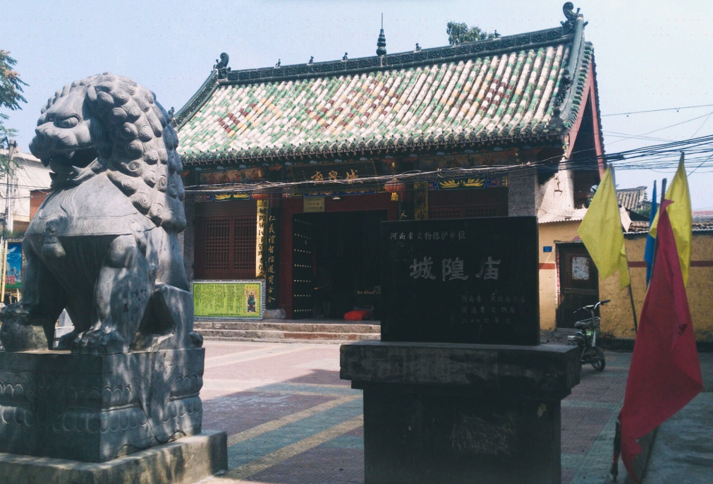 禹州城隍庙