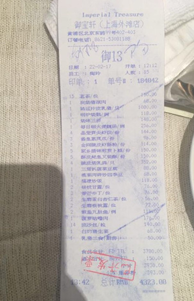 御宝轩人均消费是多少_农村人均年收入是多少