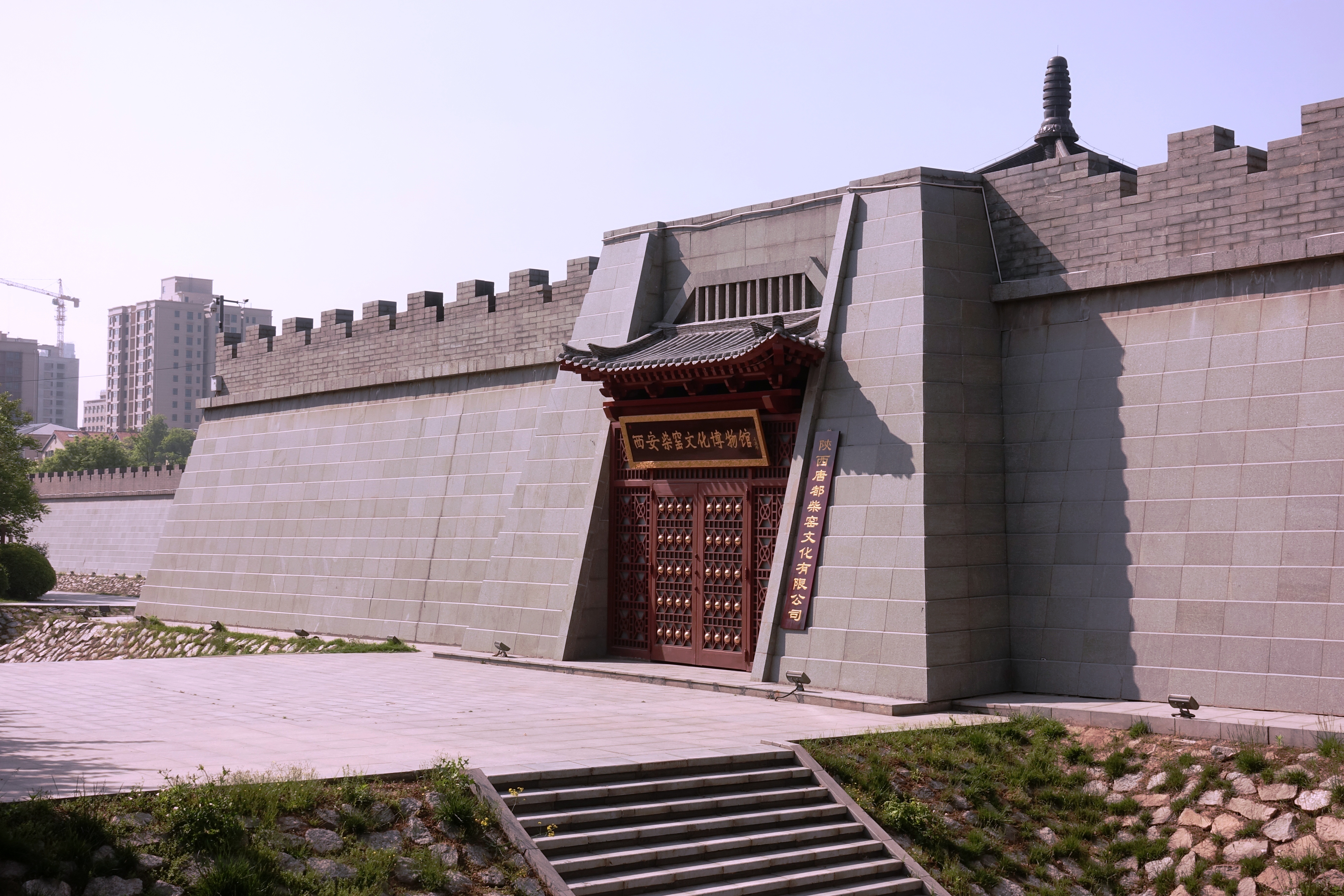 柴窑文化博物馆
