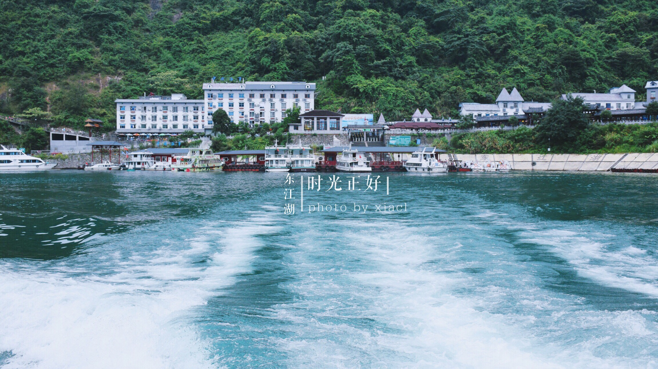 东江湖旅游码头-兜率岛返程点