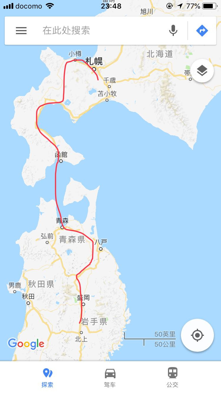 日本北海道东北地区经济总量_日本北海道图片(3)